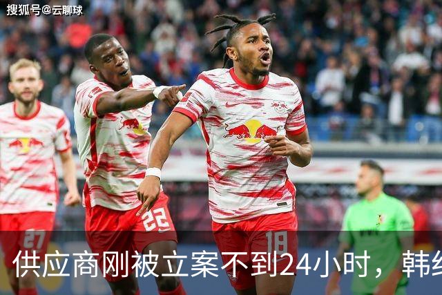 供应商刚被立案不到24小时，韩红基金会慌忙发声，难堪一幕上演！