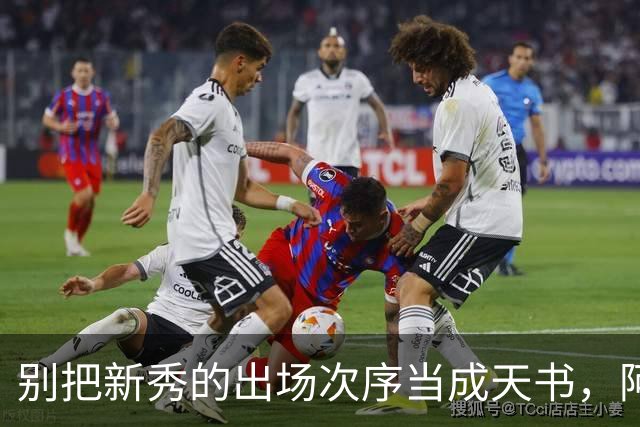 别把新秀的出场次序当成天书，阿特金森给你解惑！