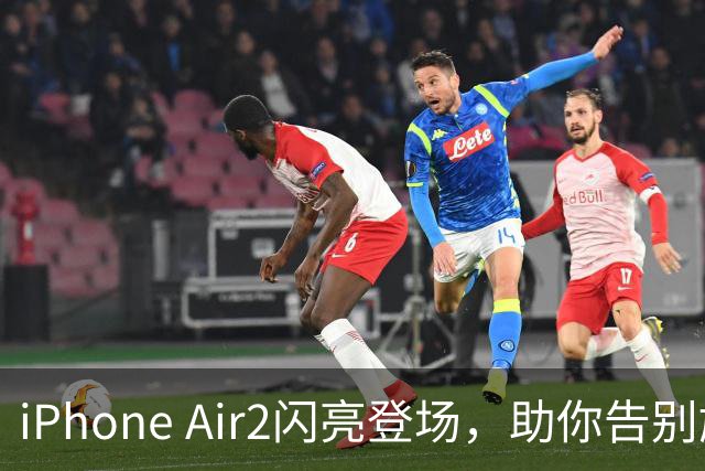 iPhone Air2闪亮登场，助你告别尴尬初代！